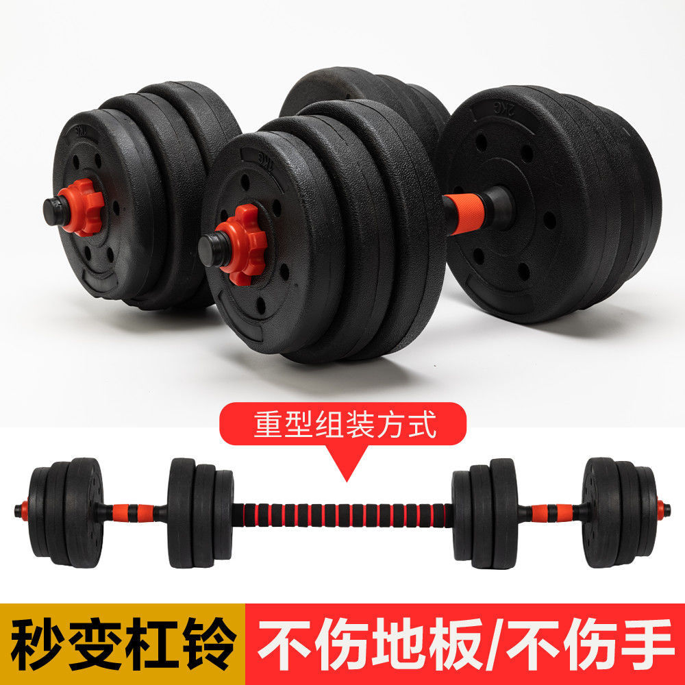 Eco-Friendly Fitness Dumbbells for Men, Adjustable Dumbbells and Barbells for Home Use, 10kg 20kg 30kg Barbells for Student Dormitories