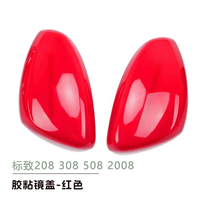 Other Automotive Exterior Supplies 308 508 rearview mirror - red-adhesive