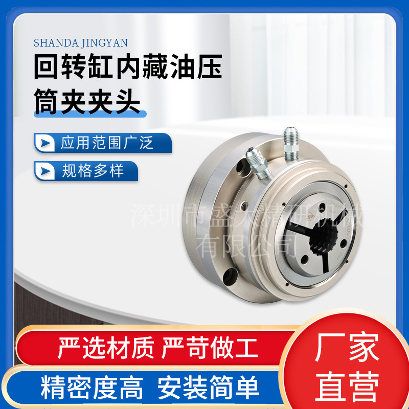 sz朝铨CHP200前置式液压卡盘,分度盘适用卡盘,回转缸内藏油压夹头