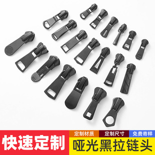定制拉链拉头3号5号8号尼龙金属树脂亚黑拉头 黑色拉链头批发-阿里巴巴