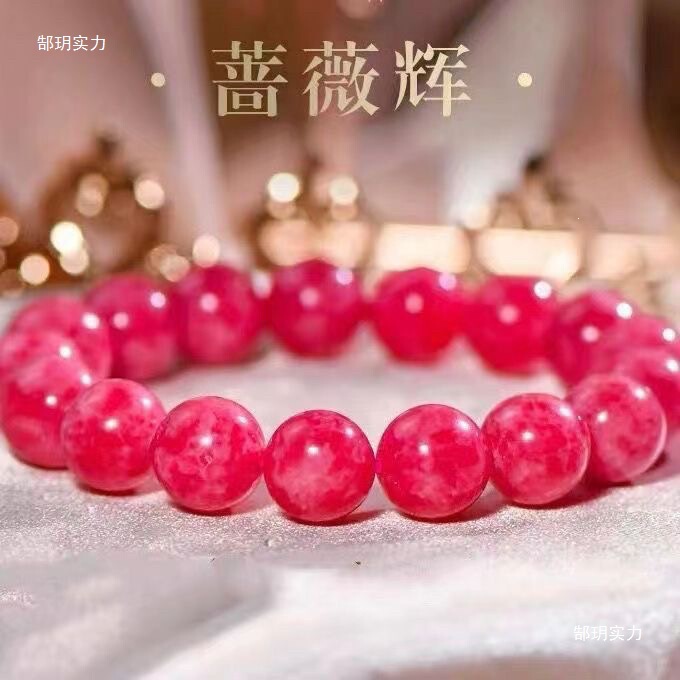 7A Grade Pink Crystal Rhodolite Collector-Grade Brazilian Old Mine Rhodonite Round Bead Bracelet Rose Stone Women's Stone 7A Grade Pink Crystal Rhodolite Collector-Grade Brazilian Old Mine Rhodonite Round Bead Bracelet Rose Stone Women's Stone