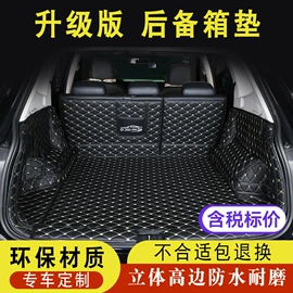 汽车车衣;遮阳挡;头枕