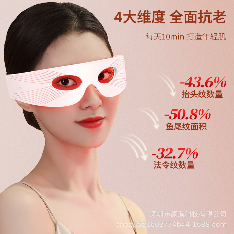 颜溪眼部护理仪无线热敷红光蓝光导入仪眼部按摩器黑眼圈美眼仪器|undefined
