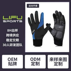 【加工定制】跨境冬季户外运动保暖触屏手套登山保暖滑雪护手套