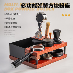 Coffee powder holder solid wood spring filling powder holder coffee machine handle storage bracket powder cloth powder press powder holder base