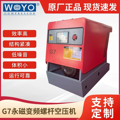 Compressor V Series V7 Energy-Saving – Hava kompressorları