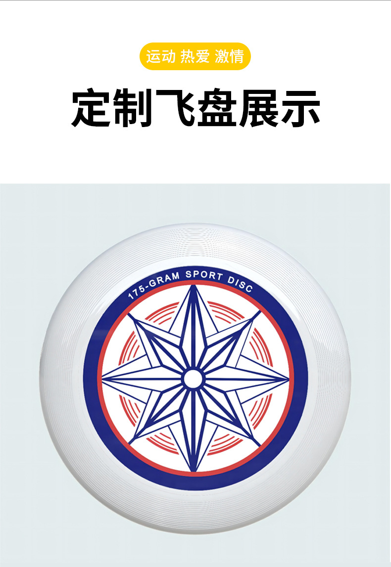 飞盘-——-详情页2_14