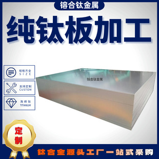TA2/GR2����⁰徫�ܼӹ� ĥ��⁰� ��ԭ��Ҏ���Rȫ֧���V��