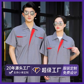 工装、制服;冲锋衣、裤;男式夹克