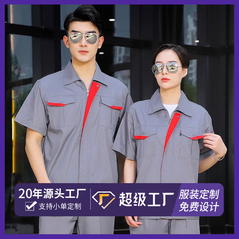 Summer Zipper Work Clothes Short-Sleeved Workshop Labor Protection Clothing Gray Work Clothes Embroidered with Flap Pocket Pantss Factory Work Clothes Customization