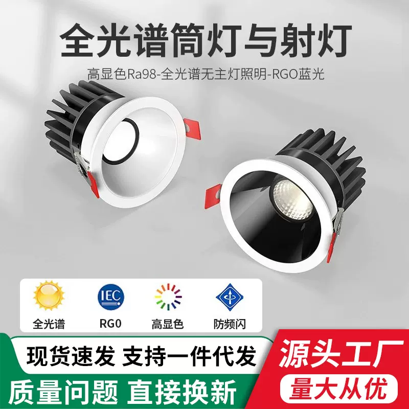 小山丘射灯嵌入式全光谱led洗墙灯家用客厅电视墙深杯防眩孔灯