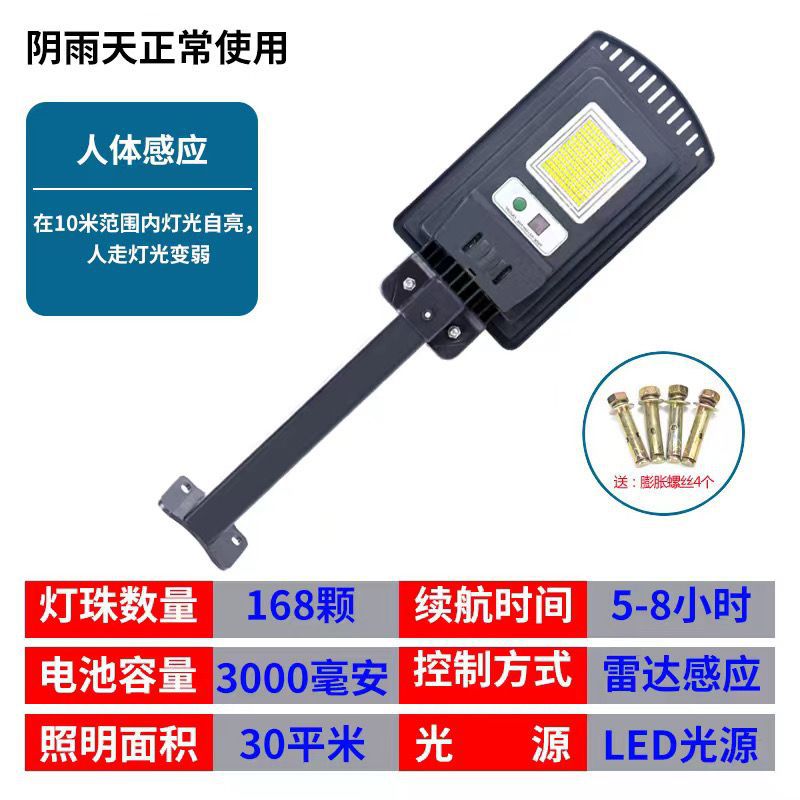 Nueva lámpara solar al aire libre lámpara de calle super brillante patio rural doméstico inducción del cuerpo humano iluminación LED de alta potencia