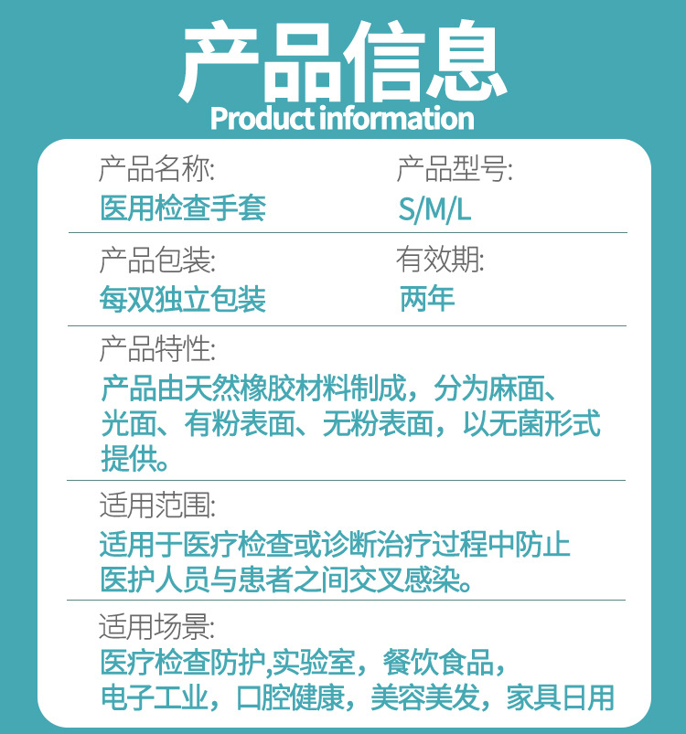 灭菌袋装检查手套_32.jpg