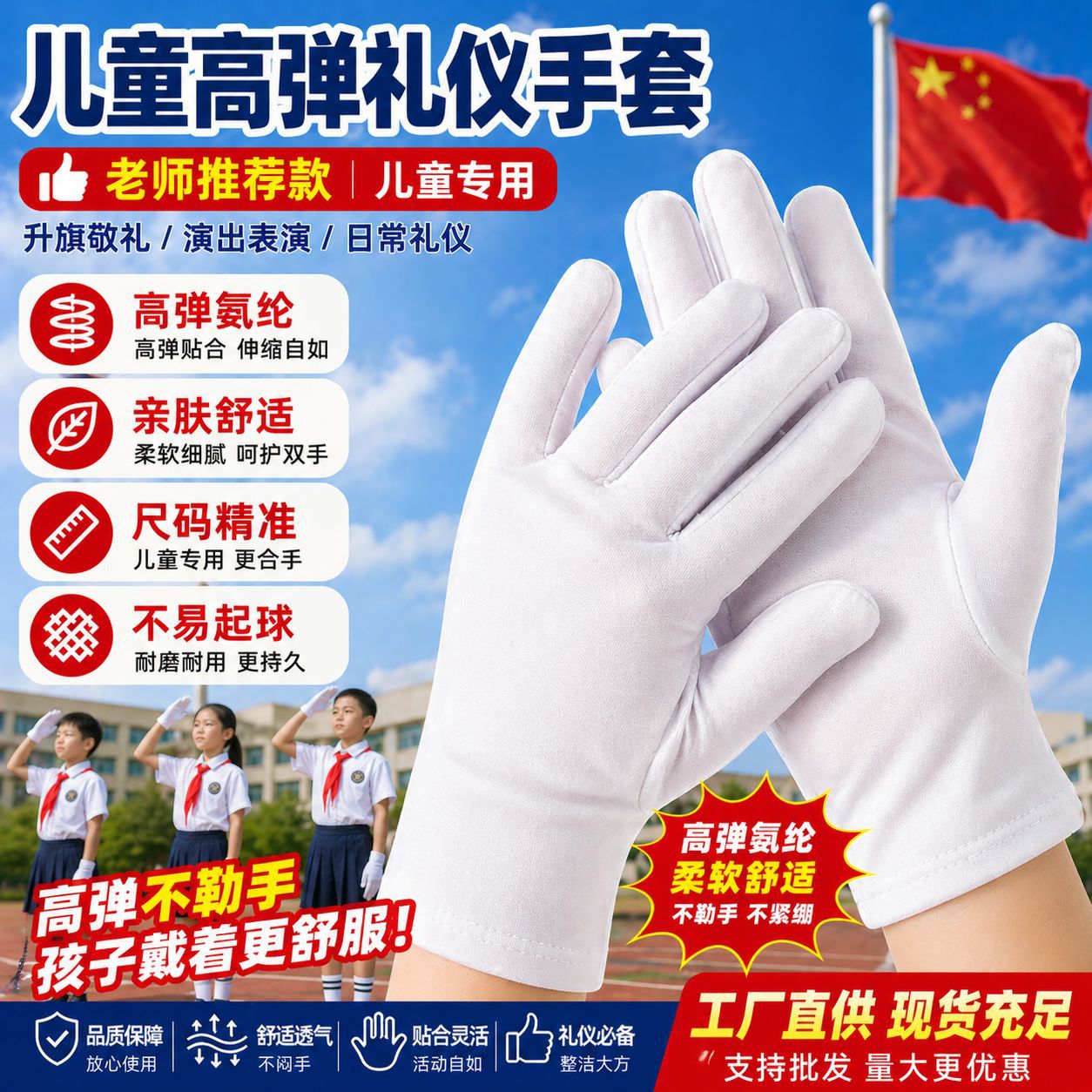 Children's White Gloves Elastic Thin Kindergarten Primary School Students Performance Flag Raising Dance Performance Etiquette Gloves Spandex Gloves