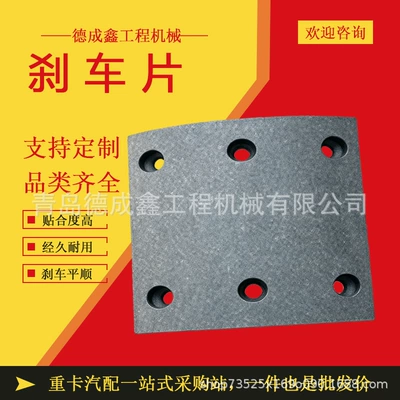 Dz9112340062/63 Baraban əyləc bəndləri Shaanxi Delong F3000 yük maşını üçün