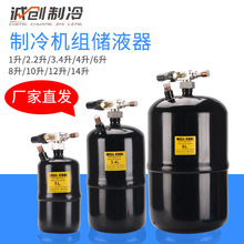 高强度气液分离器冷库空调制冷机组立式储液罐桶1-14L升1P匹