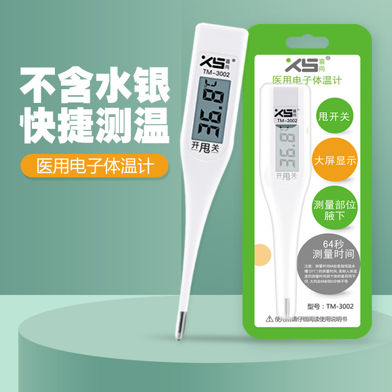 Electronic Thermometer Without Mercury, Household Armpit Type, Newborn Infant Temperature Detector, Medical Portable Smart