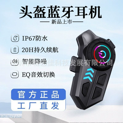 Bass Intercom, Motorcycle Helmet Headset