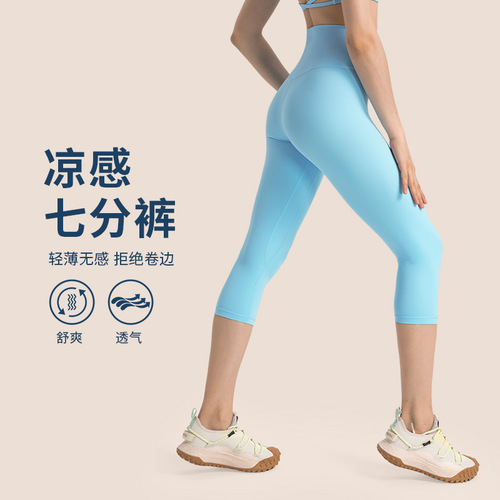 New nude-feeling high-waist butt-lifting yoga pants elastic tight-fitting tummy-tightening slimming running fitness sports cropped pants for women