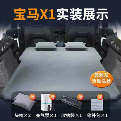 Suitable for Bmw X1 Car Vehicle-mounted inflatable bed - special-car-bed-for-bmw-x1-0-gaps-and-tight-fit-elegant-graytwo-pillows-comes-with-air-pump-storage-bag-repair-kit