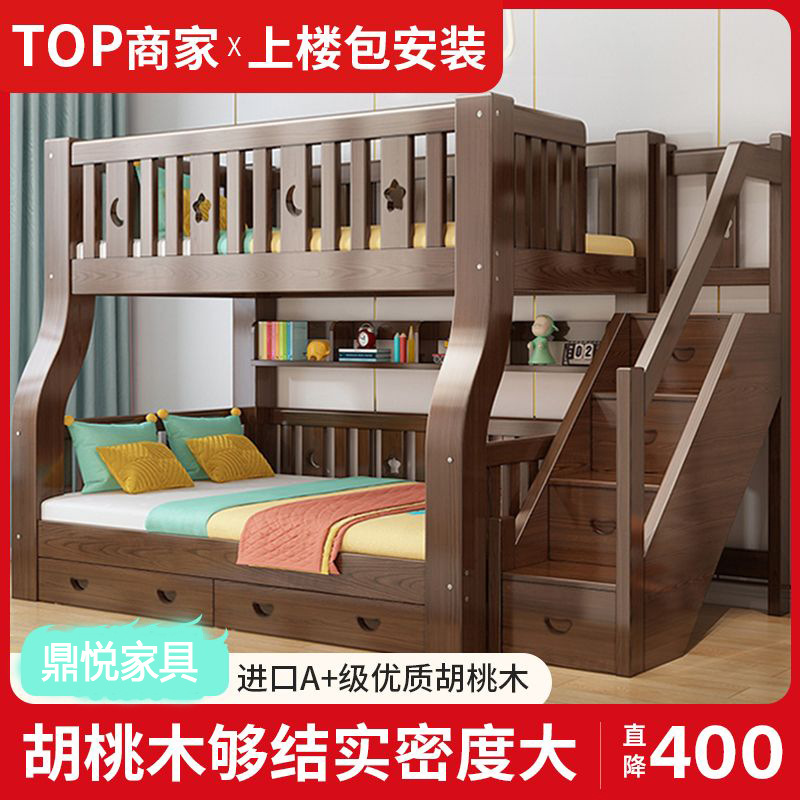 Walnut Bunk Bed, All Solid Wood Bunk Bed, Children's High and Low Bed, Bunk Bed, Two-Story Bunk Bed, Two-Story Bunk Bed