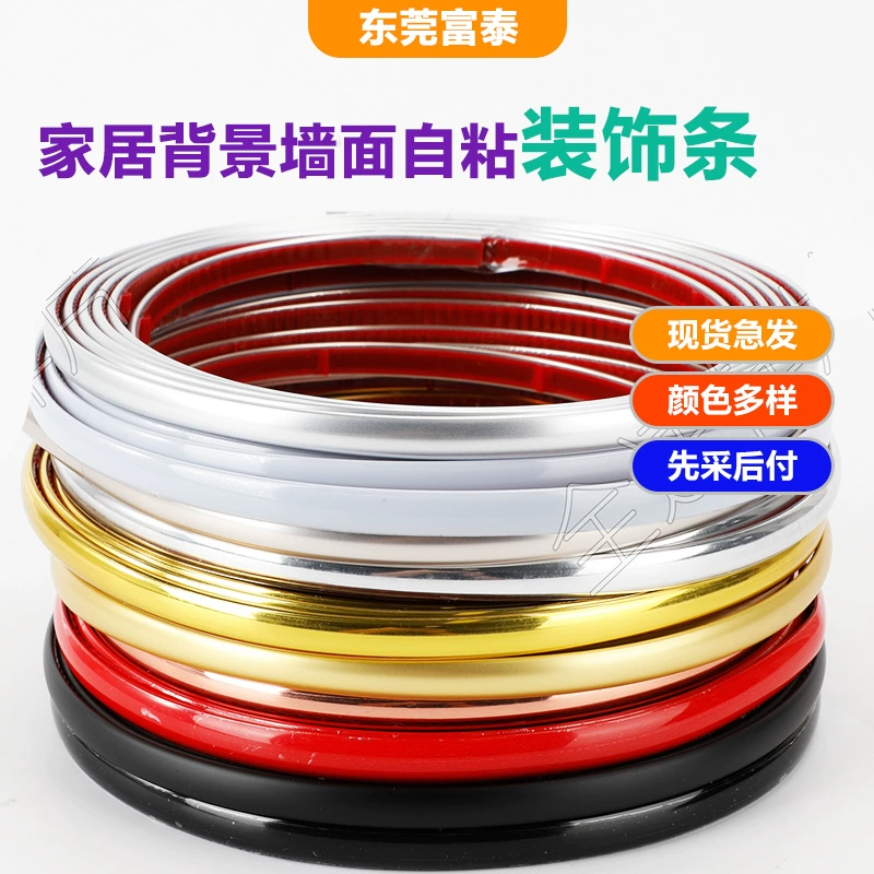 8 мм уплотнительная кромка отделочная лента самоклеящаяся Автомобильная отделочная лента без перфорации настенный фон домашняя отделочная лента