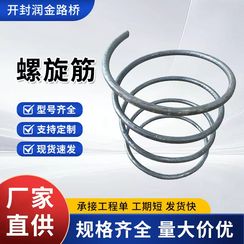 螺纹钢螺旋筋预应力锚具弹簧钢筋张拉钢高铁桥梁建筑用混凝土箍筋