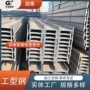 高湿防锈防腐耐用工字钢