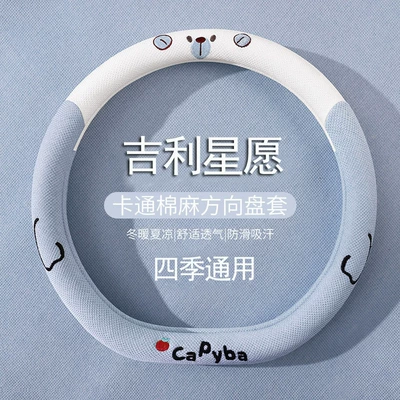 Geely Xingyuan Special Steering Wheel Cover, Steering wheel cover - jd2507-dream-blue-steering-wheel-cover-type-d-35cm