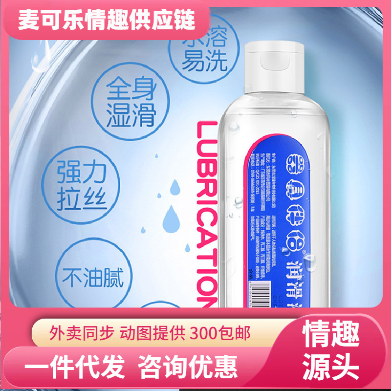 Siyi, equipo de ala de seda, compañero de líquido lubricante 215ML, aceite lubricante corporal de masaje, lote de productos para adultos solubles en agua image 1