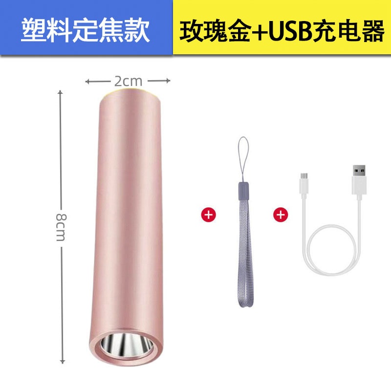 Plastic model 812 fixed focus rose gold bubble bag (flashlight + usb cable + lanyard)