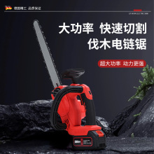 跨境电锯充点式电链锯锯树家用小型手持大功率锂电池伐木锯木神器