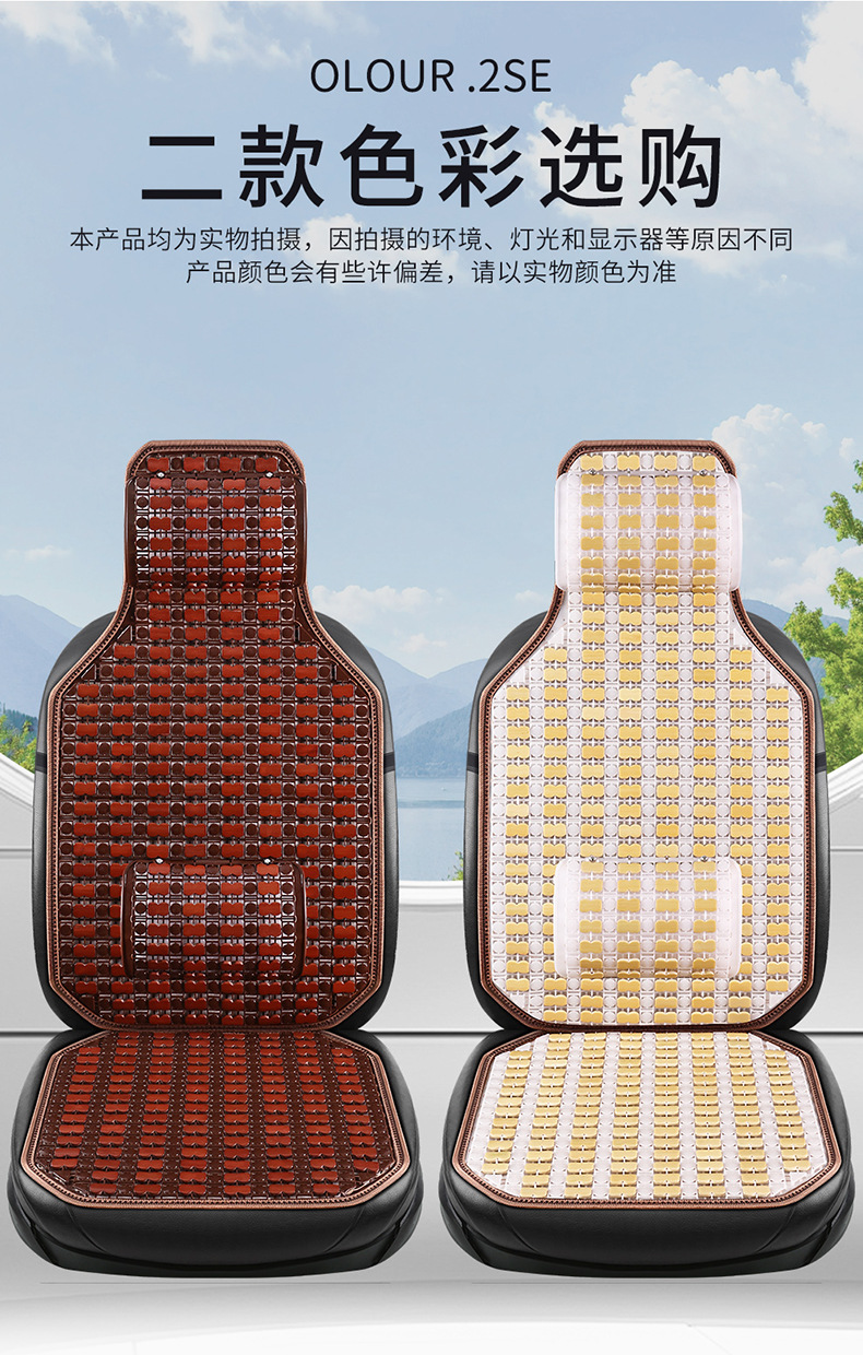 New Summer Bamboo Car Cushion Mahjong Mat Bamboo Car Cushion Car Passenger Truck Universal Seat Cushion Cool Cushion