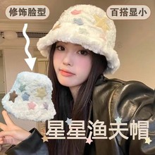 【新人0.01包邮】渔夫帽女加绒保暖可爱毛绒星星帽学生显脸小盆帽
