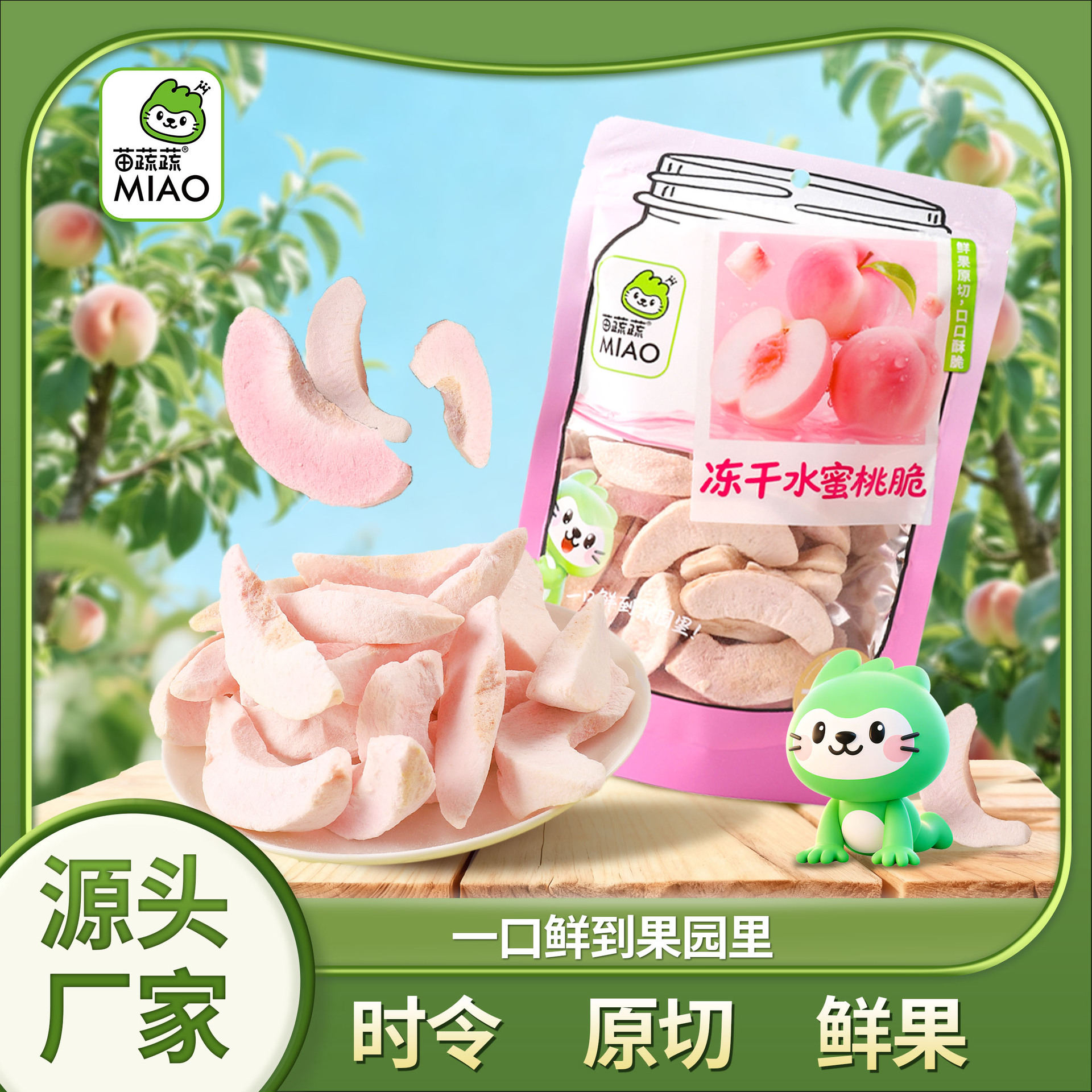 苗蔬蔬新阴阳袋菠萝蜜脆果蔬脆片干生产加工代理代加工外贸出口