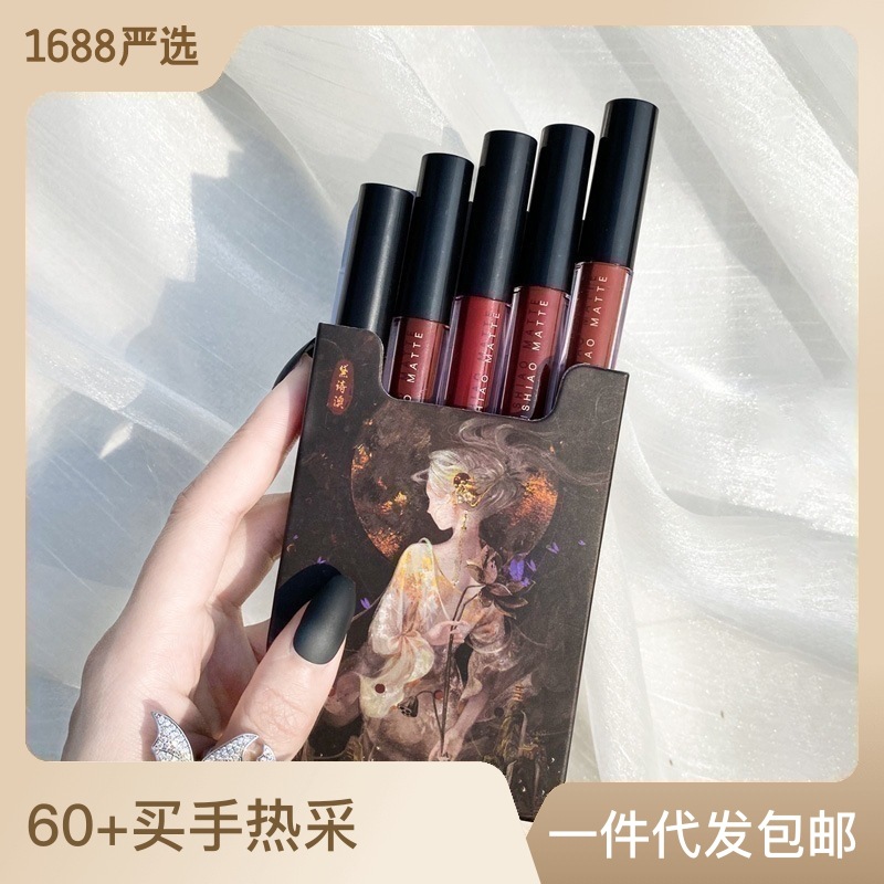 5 pieces of Chinese style Lip Glaze set student's non fading non stick cup matte fog face white cigarette box lipstick