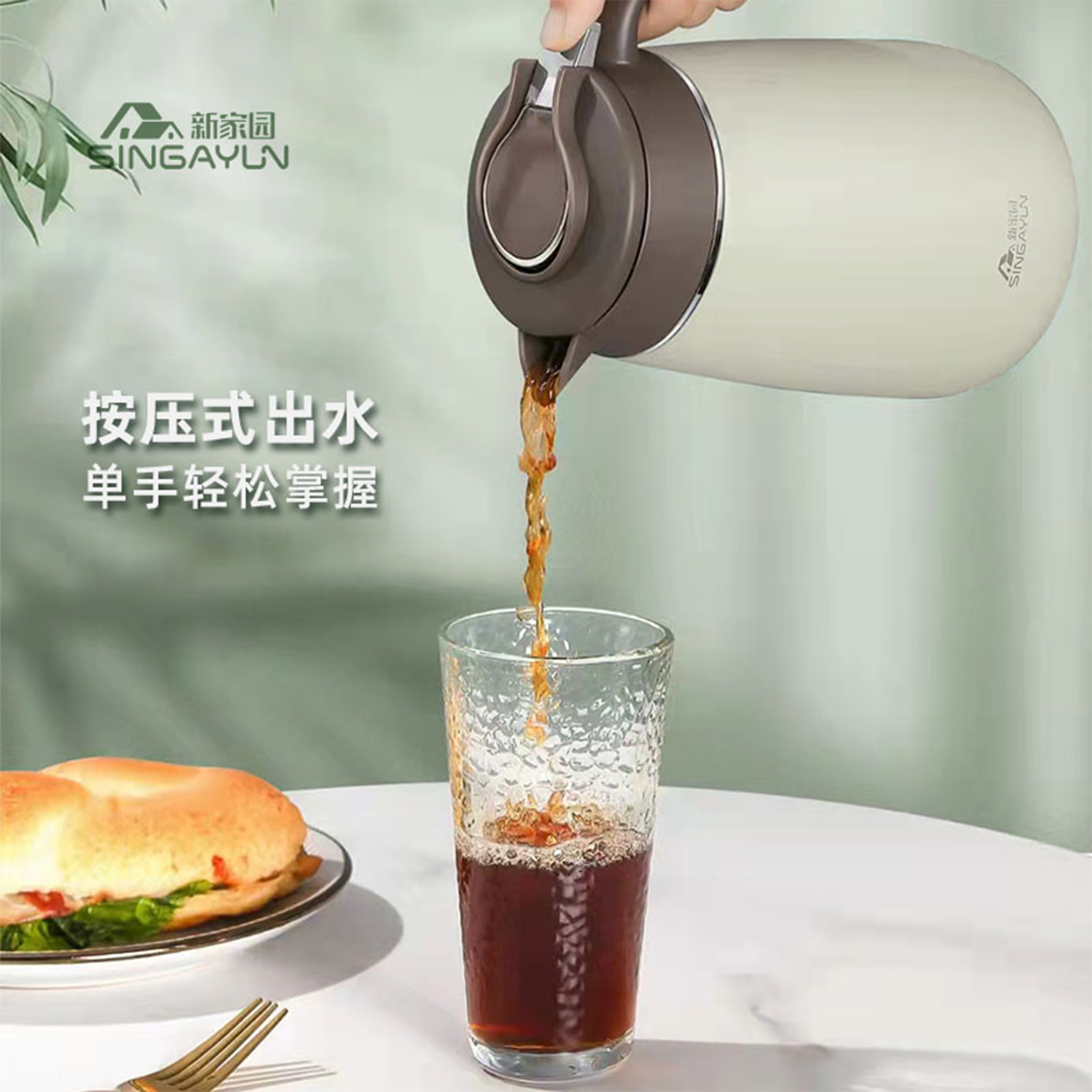 新家园保温焖茶壶不锈钢内胆长效保温茶水分离家用商务办公室用