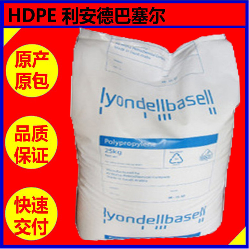 HDPE利安德巴塞尔 LH735000日用化学品 漂白剂瓶洗涤剂品