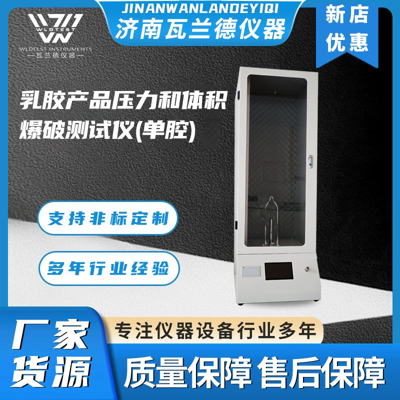 Тестер взрыва объема и давления для латексных изделий Glove Balloon, однокамерный тестер взрыва