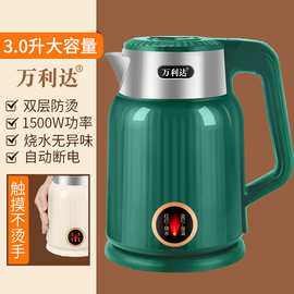 万利达【新款】家用电热水壶大容量多用途自动断电烧水壶可批发有