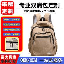 尼龙简约时尚双肩包百搭通勤学院风背包初中大学生潮流防泼水书包