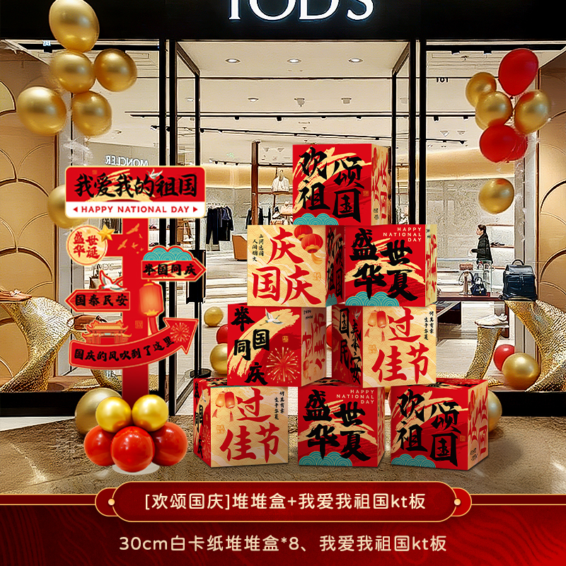 中秋节2025新款户外场景布置活动氛围店铺商场挂布条幅装饰品打卡|undefined
