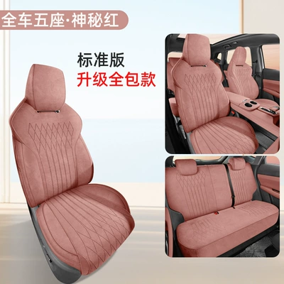 26 Models of Changan Uni-Z Special Rams All-Season All-Inclusive Seat Cushions Uni-Z Breathable Saddle Cushion Seat Covers (Modelə uyğun (Original) oturacaq örtükləri) - all-inclusive-standard-edition-mysterious-red-exclusively-for-changan-uni-z