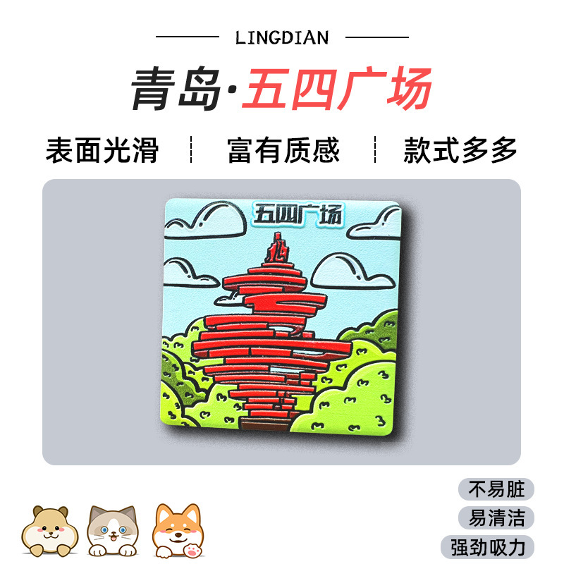 美浓烧冰箱贴浮雕瓷砖中国广州香港哈尔滨城市景点文创旅游纪念品|undefined