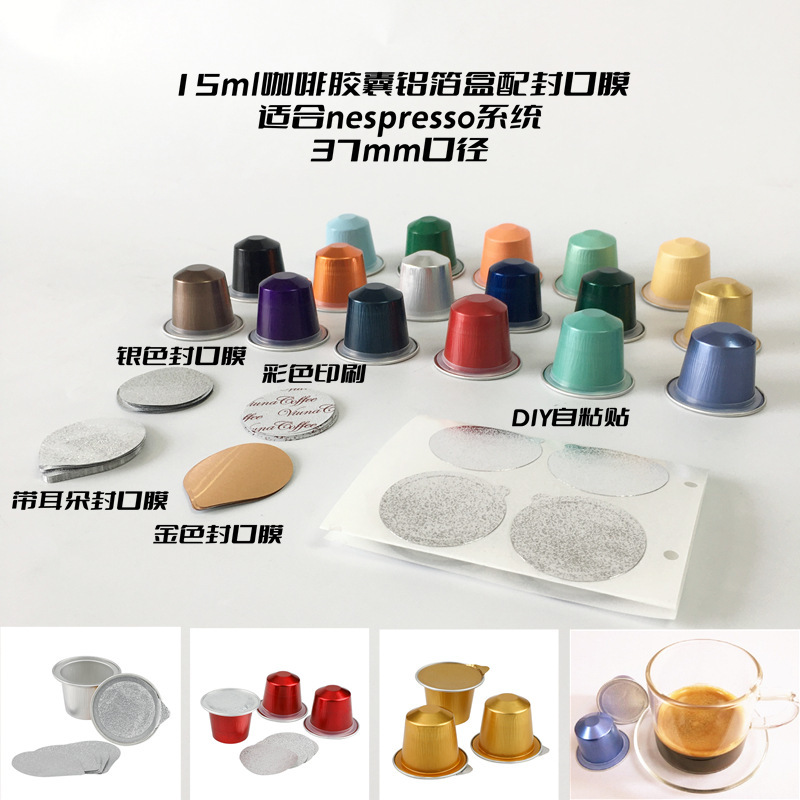 Nespresso Aluminum Foil Coffee Capsule Coffee Powder 5g Cold Extraction Small Can Aluminum Cup Suitable for Coffee Capsule Machine