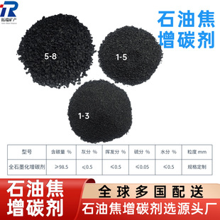 ʯ�ͽ���̼�� 1-5mm ��̼����ʯī��ұ���T�쟒���̼���S��