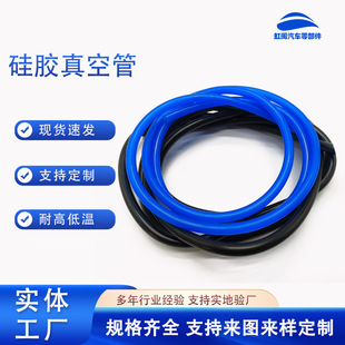 Silicone Tube Customized Car Modified Air Intake Exhaust Hose Foreign Trade High Temperature Resistant Colorful Car Vacuum Silicone Hose