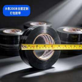快递封箱胶带logo印刷图片文字图案广告印字全屋封口胶带封边直销