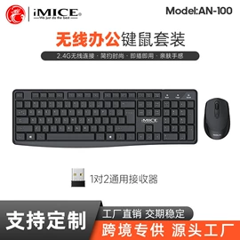 光电鼠标;键盘;键鼠套装