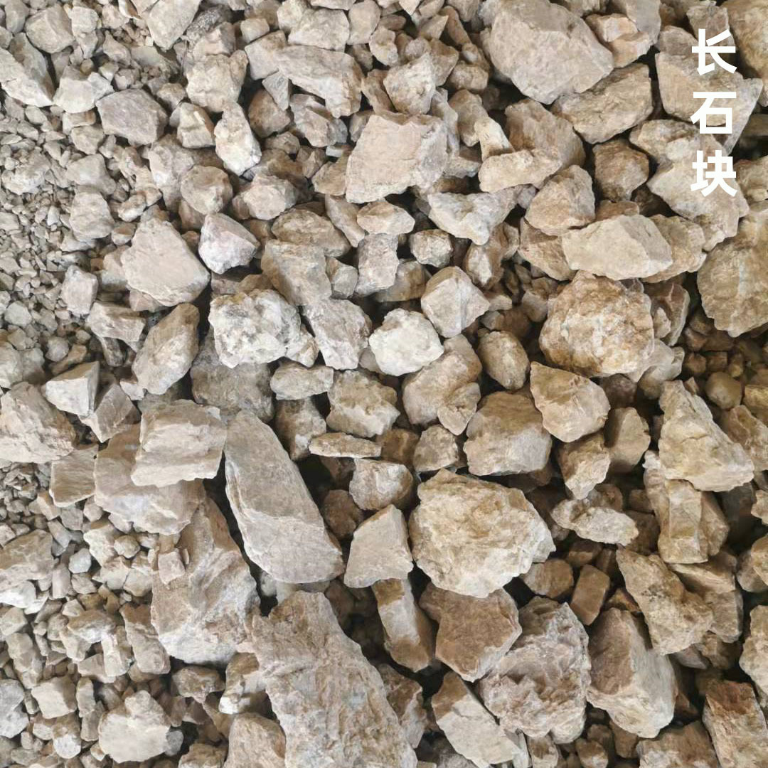 长石块de 3